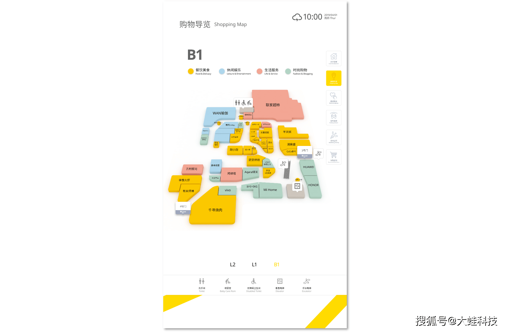 不一樣的逛街秘籍 西安薈聚導視系統，讓實體購物像網上購物一樣輕松